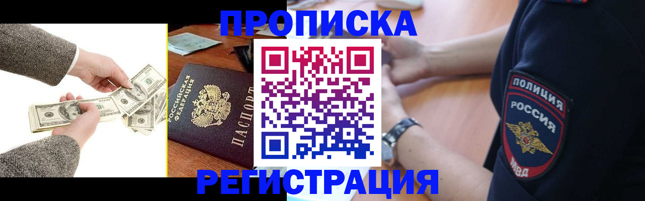 миграционный учет в Ясном