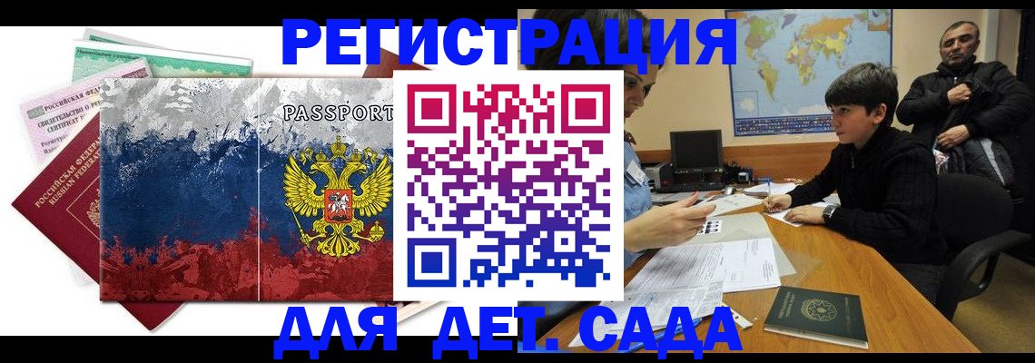 регистрация в Ясном